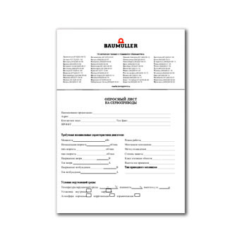 Questionnaire for производства BAUMULLER servos